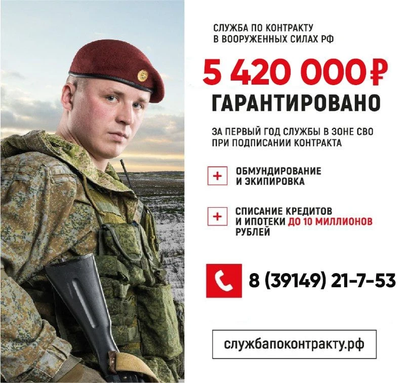 Приглашаем на службу по контракту!