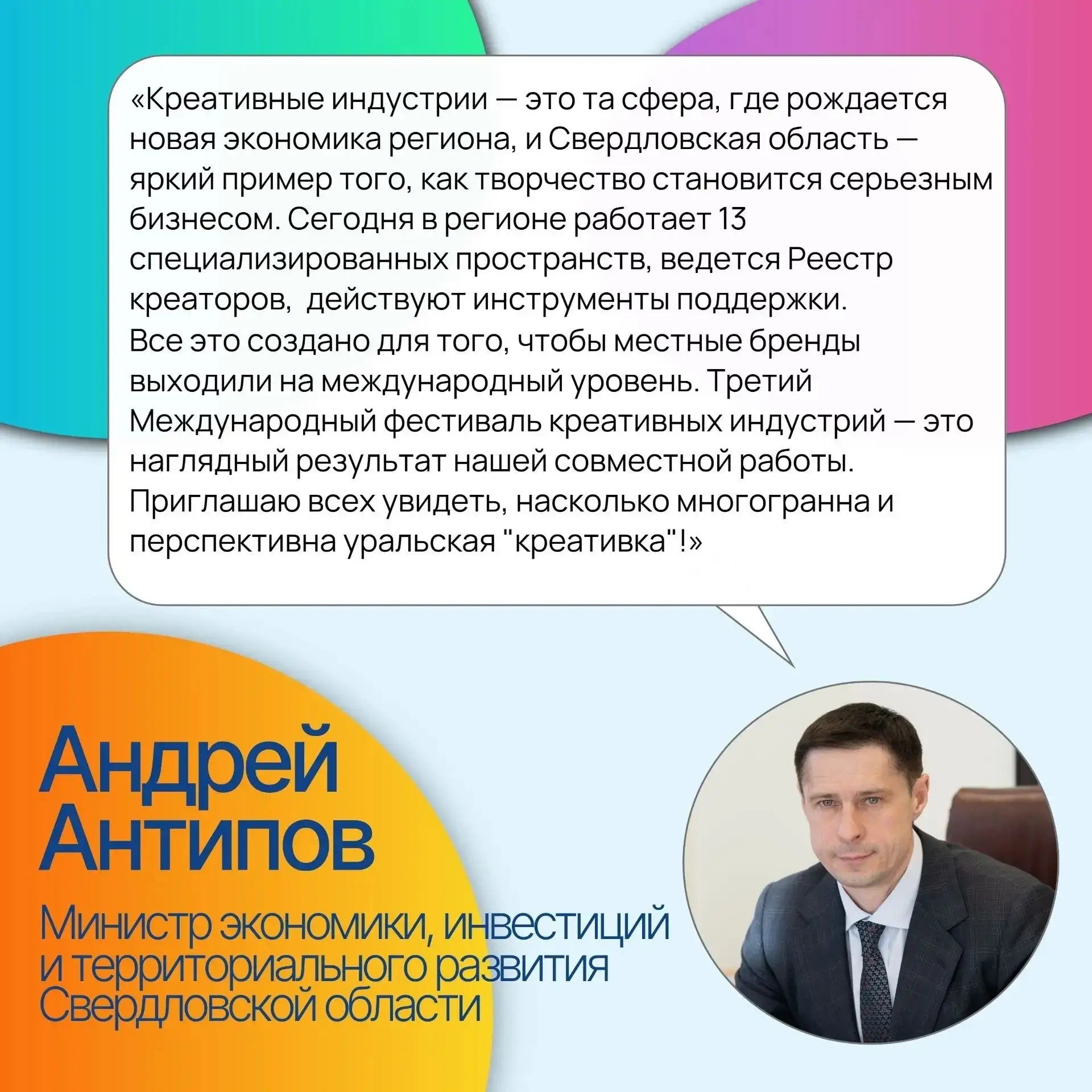 ⚡️ДЕНИС ПАСЛЕР И МИХАИЛ МАМУТА ДАЛИ СТАРТ МЕЖДУНАРОДНОМУ ФЕСТИВАЛЮ КРЕАТИВНЫХ ИНДУСТРИЙ...