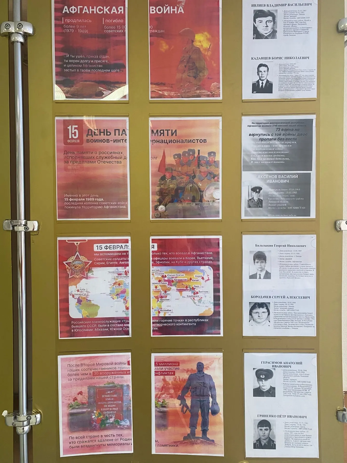 🪖15 ФЕВРАЛЯ ДЕНЬ ПАМЯТИ О РОССИЯНАХ, ИСПОЛНЯВШИХ СЛУЖЕБНЫЙ ДОЛГ ЗА ПРЕДЕЛАМИ ОТЕЧЕСТВА🪖  ❇️Начиная с