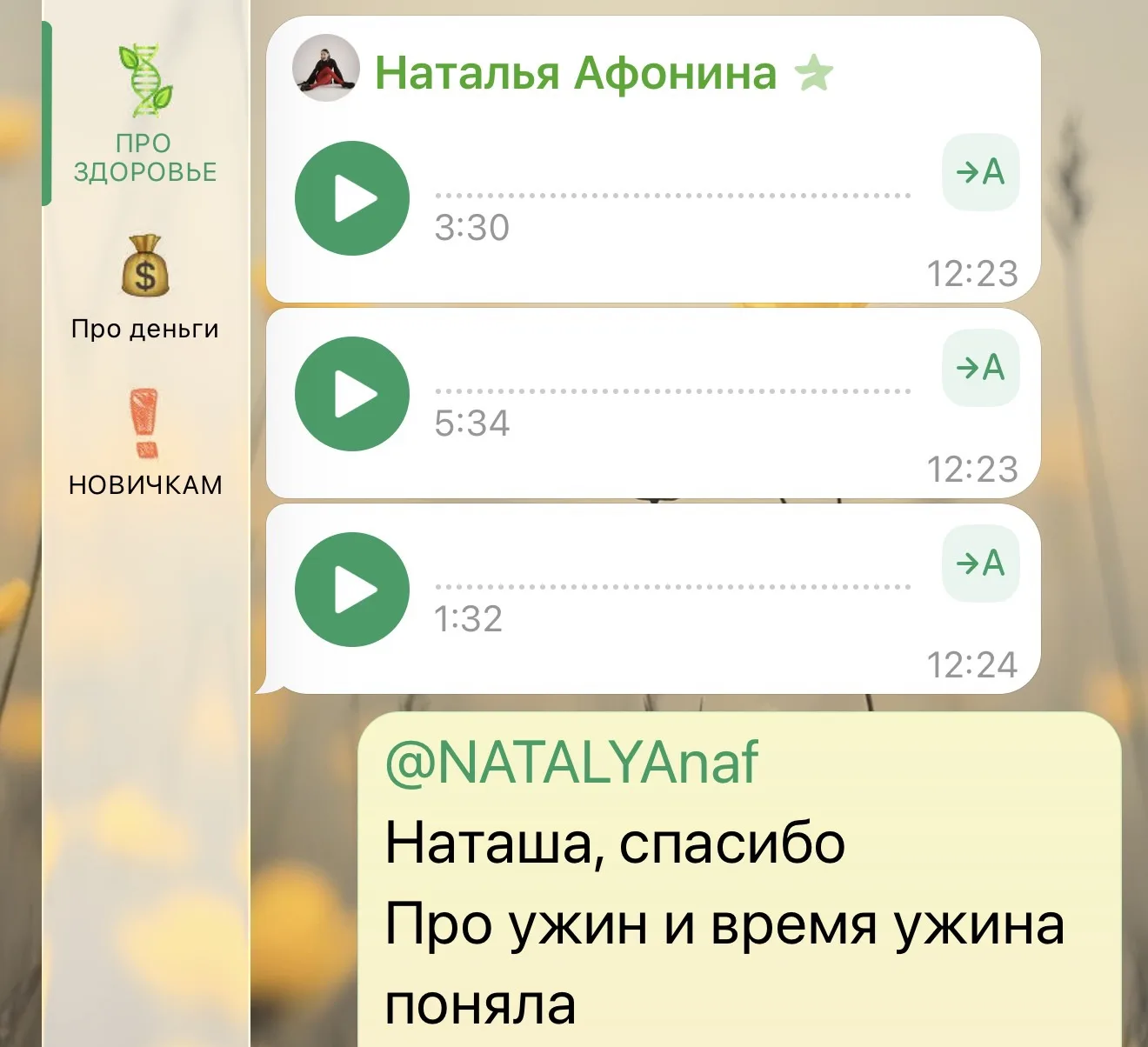 Вообще почти ничем с вами не делюсь 😁