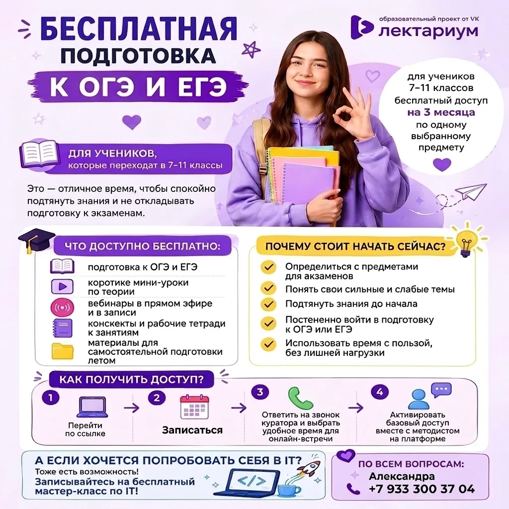 🌟 БЕСПЛАТНАЯ ПОДГОТОВКА К ОГЭ И ЕГЭ