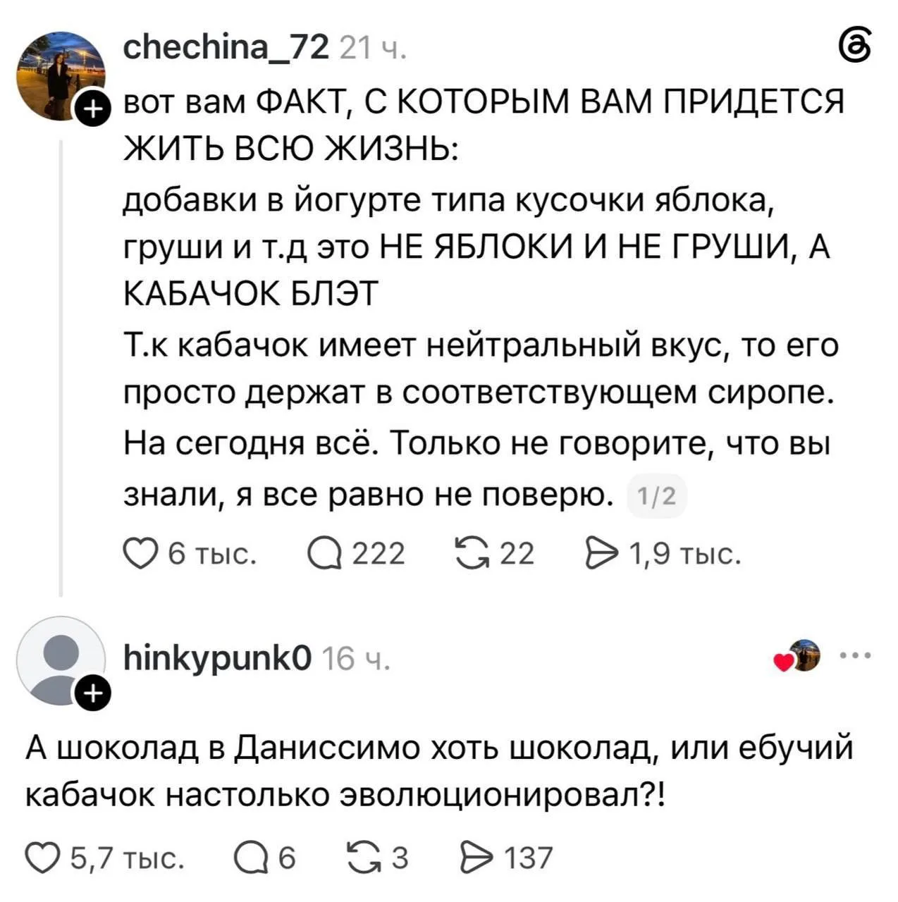 Неожиданно