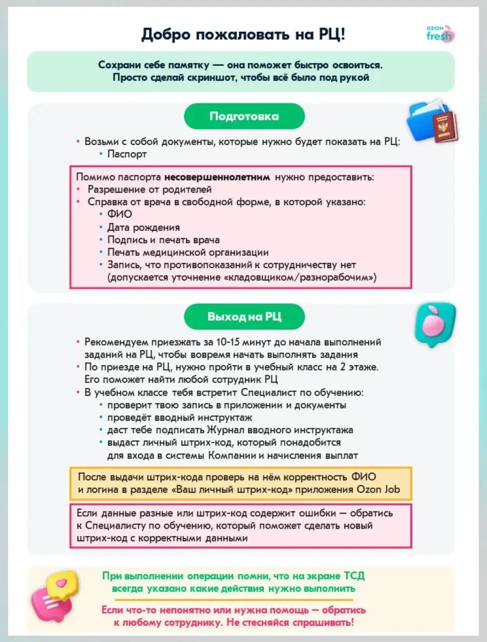 С первым выходом на PЦ! 💜