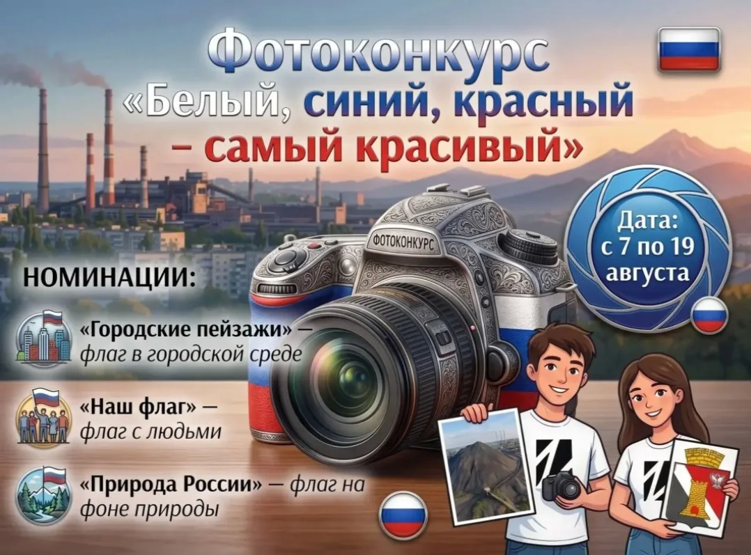 Уважаемые родители наших дошкольников. Приглашаем вас к участию в конкурсе ко Дню Флага...