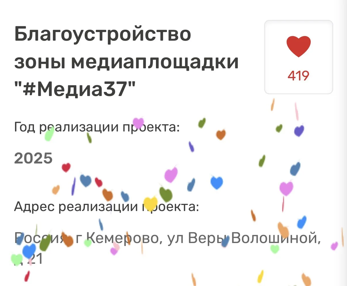 Огромное спасибо всем, кто уже поддержал наш проект! 🙏