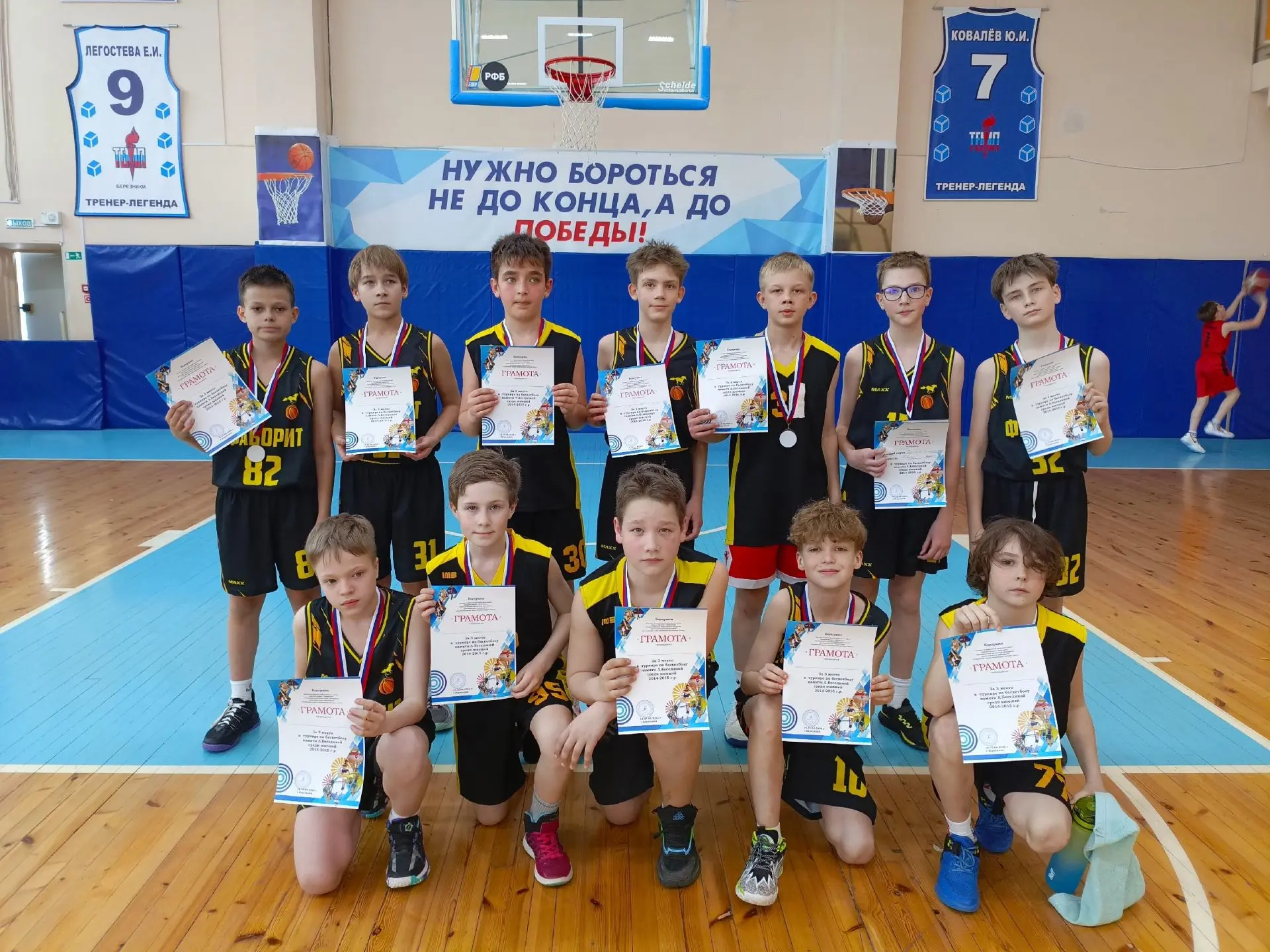 🏀Турнир памяти Любови Бесединой: спорт как дань уважения подвигу.