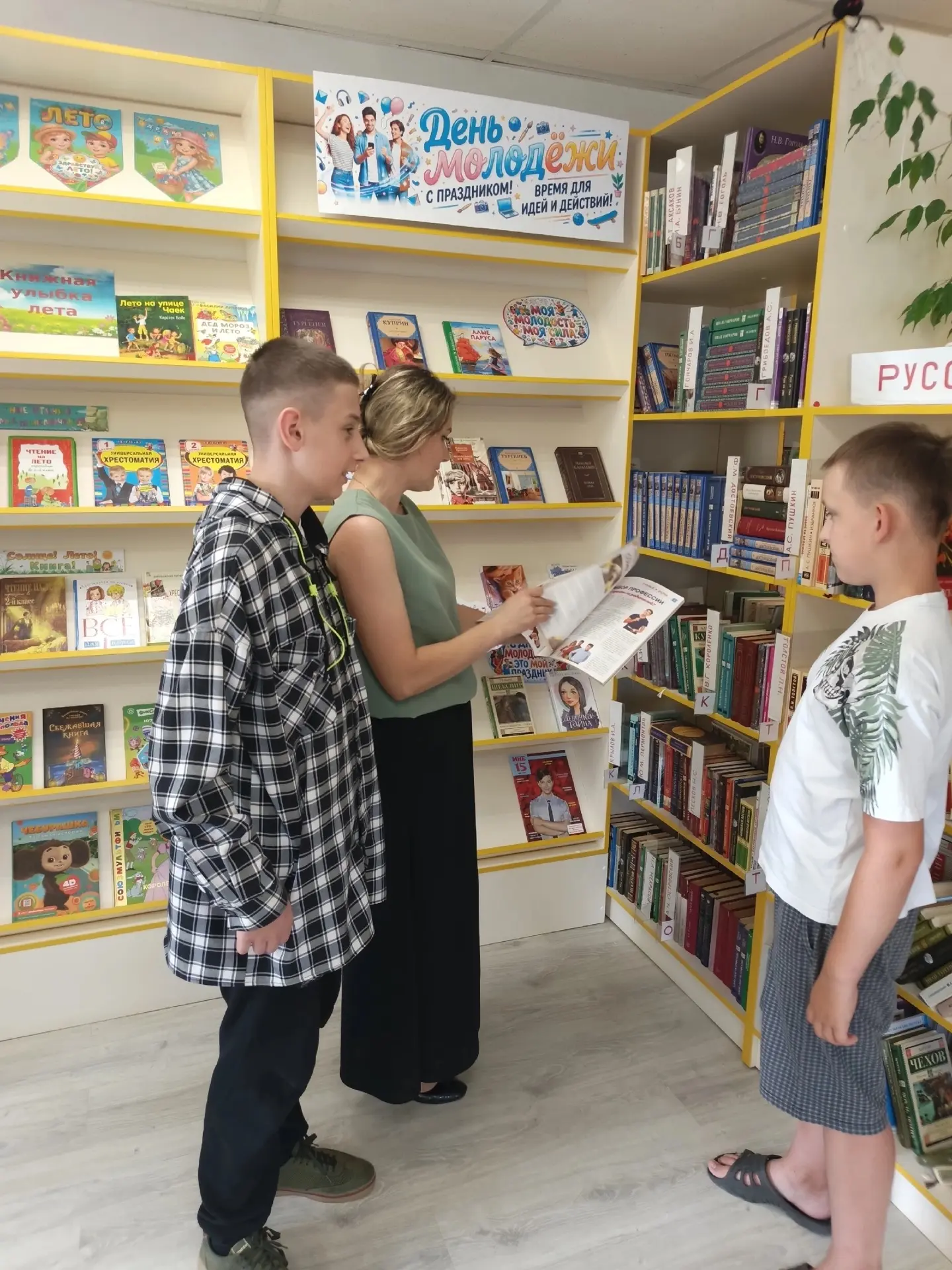 ПЛАНЕТА МОЛОДЫХ