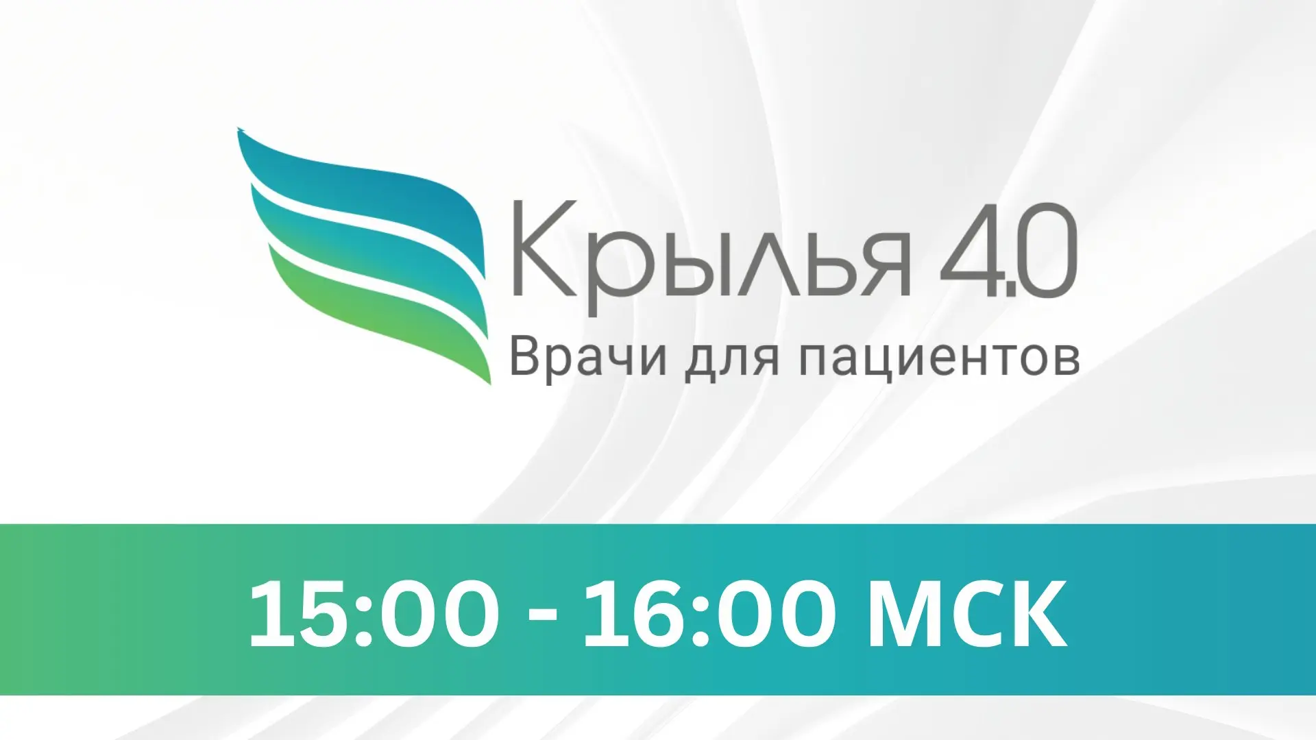 У нас осталось всего три часа, и мы хотим, чтобы они стали для вас максимально полезными.
