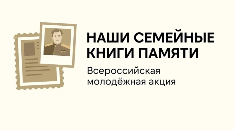 10 апреля 2026 года  обучающиеся нашей школы приняли участие в  Всероссийской  молодежной акции «Наш