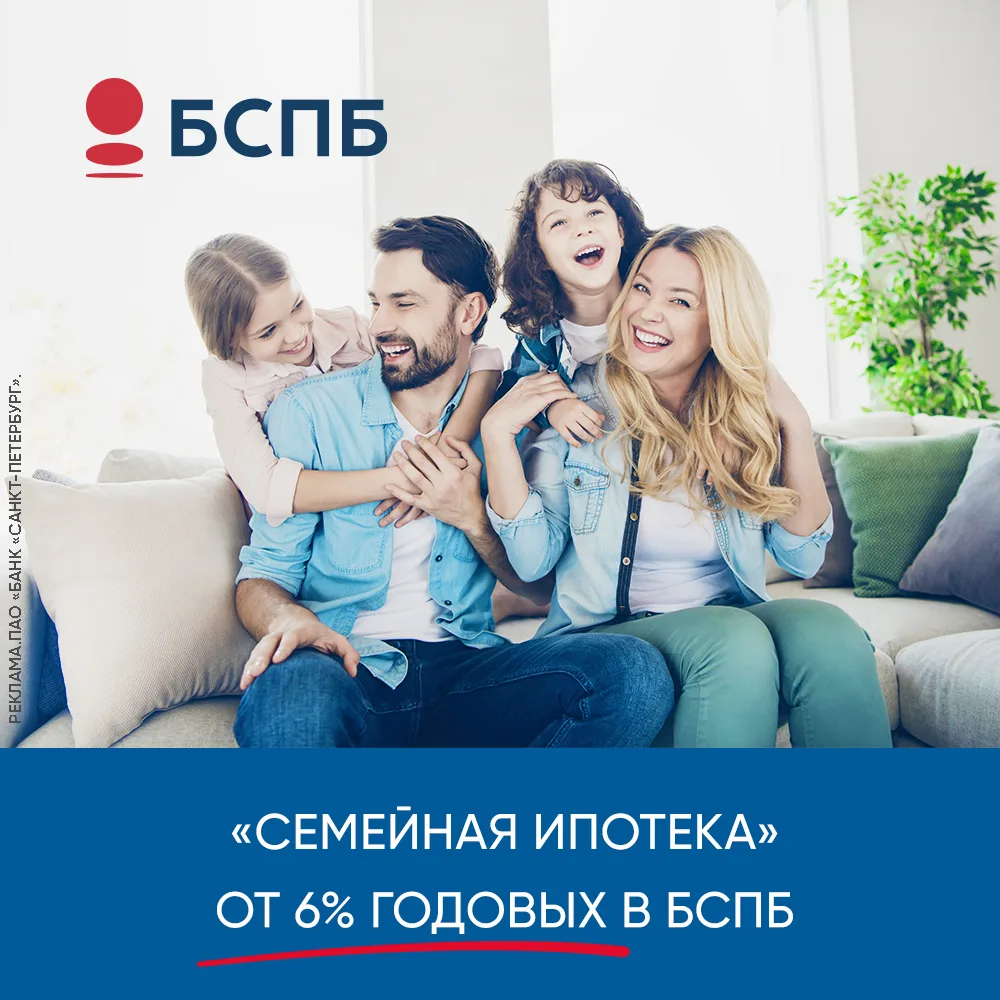 Если вы планируете покупку квартиры от застройщика, проверьте — возможно, вам доступна льготная ипот