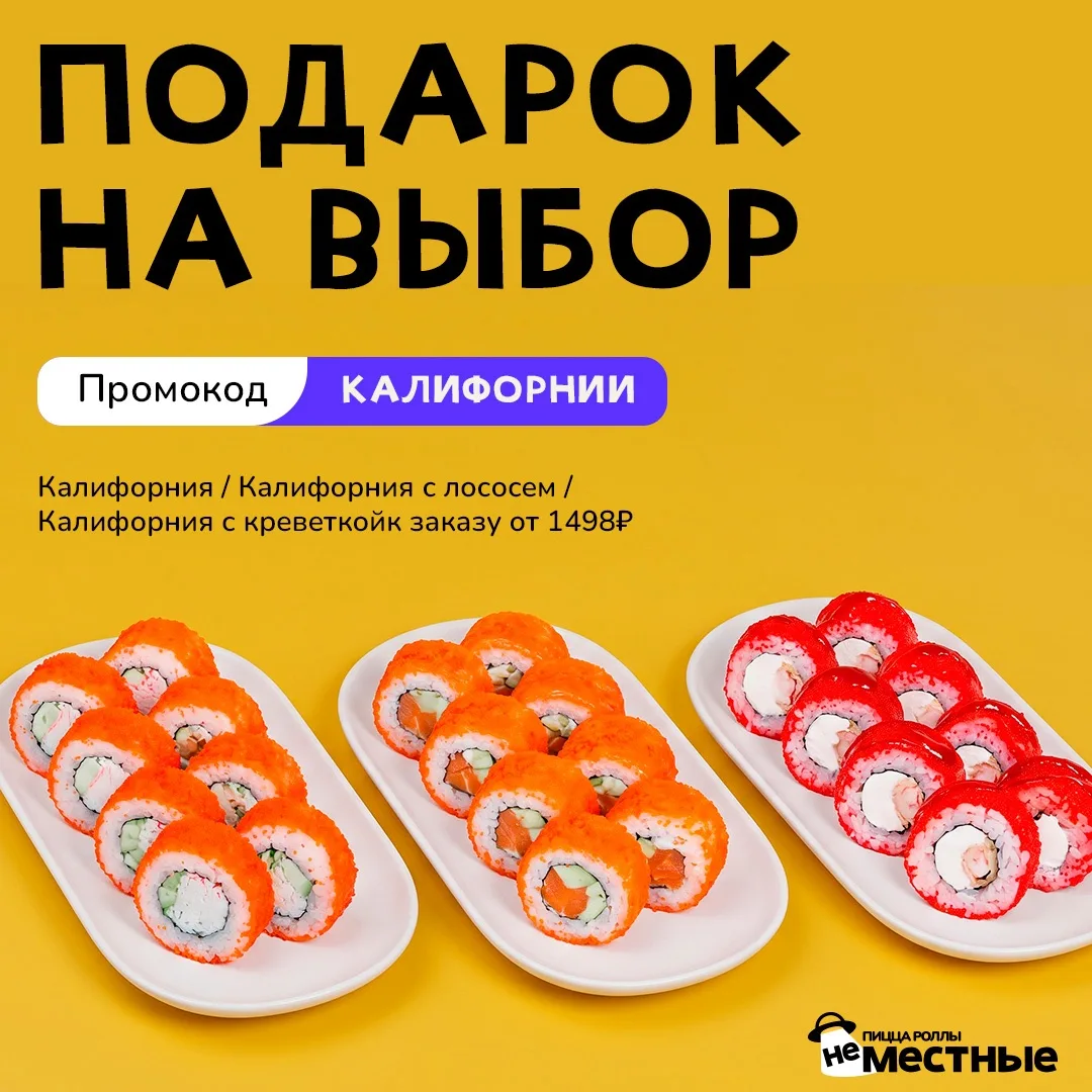 🏝 НЕДЕЛЯ КАЛИФОРНИИ НАЧИНАЕТСЯ!