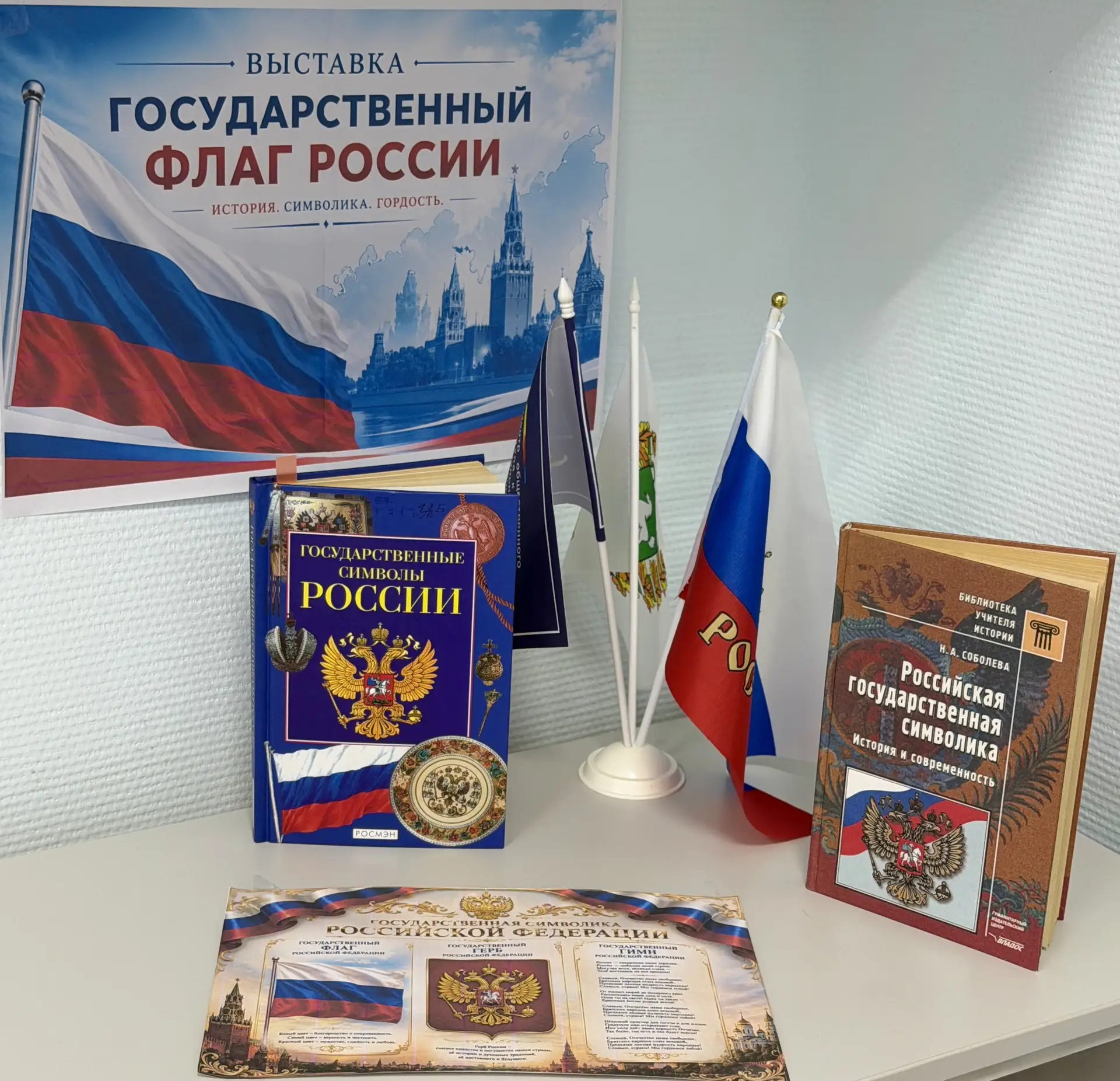 🇷🇺 Гордость страны – в каждой странице!