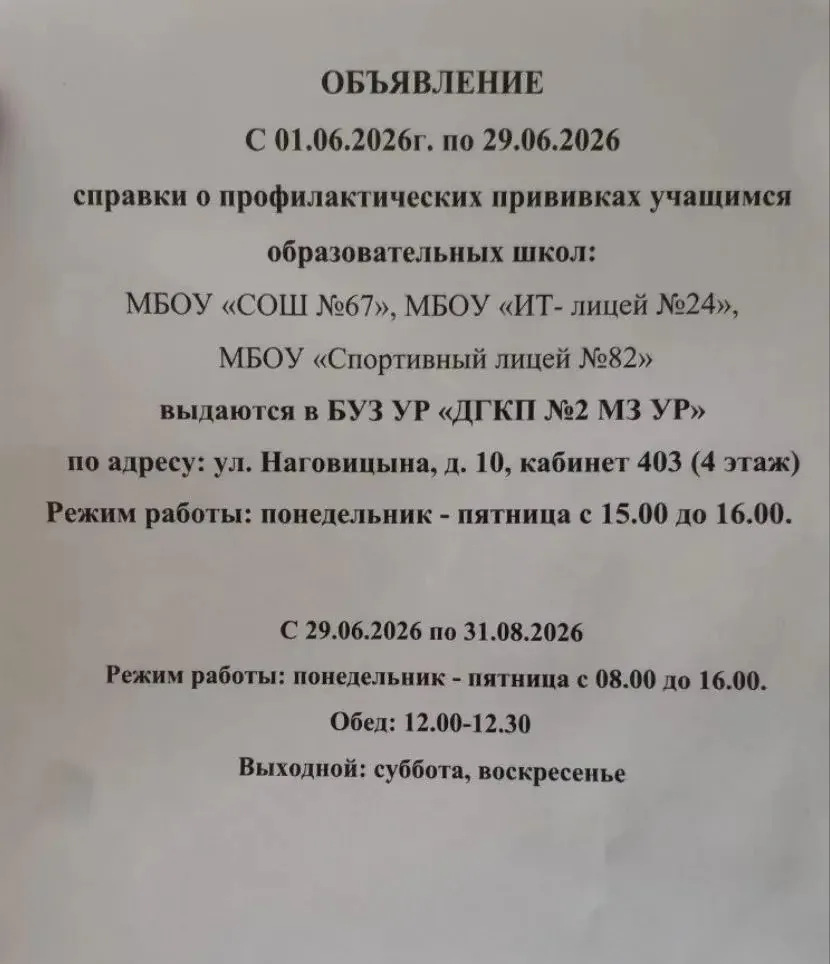 Медиа публикации