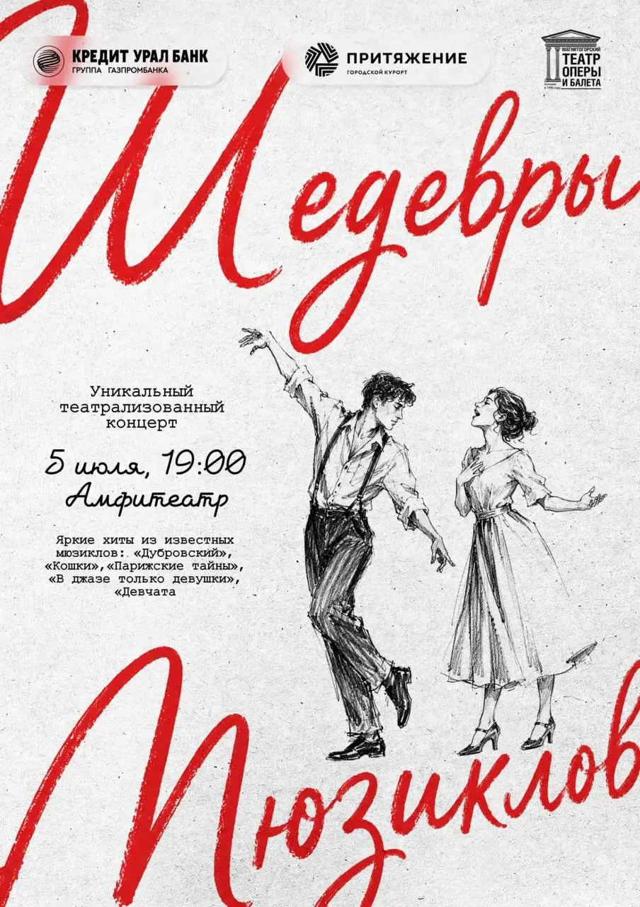 «Мюзикальный» вечер 🎶
