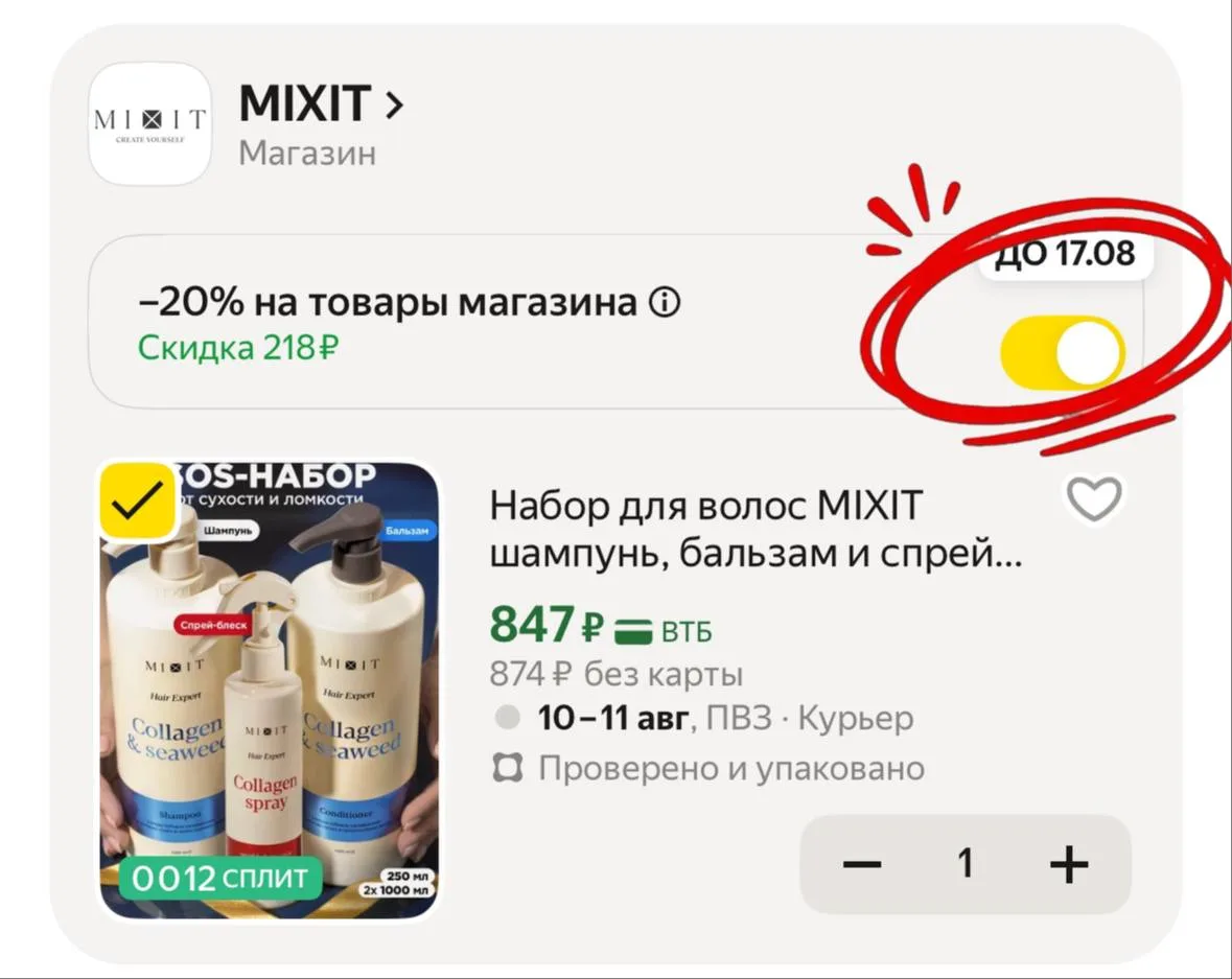 Целый набор по отличной цене🔥🔥🔥
