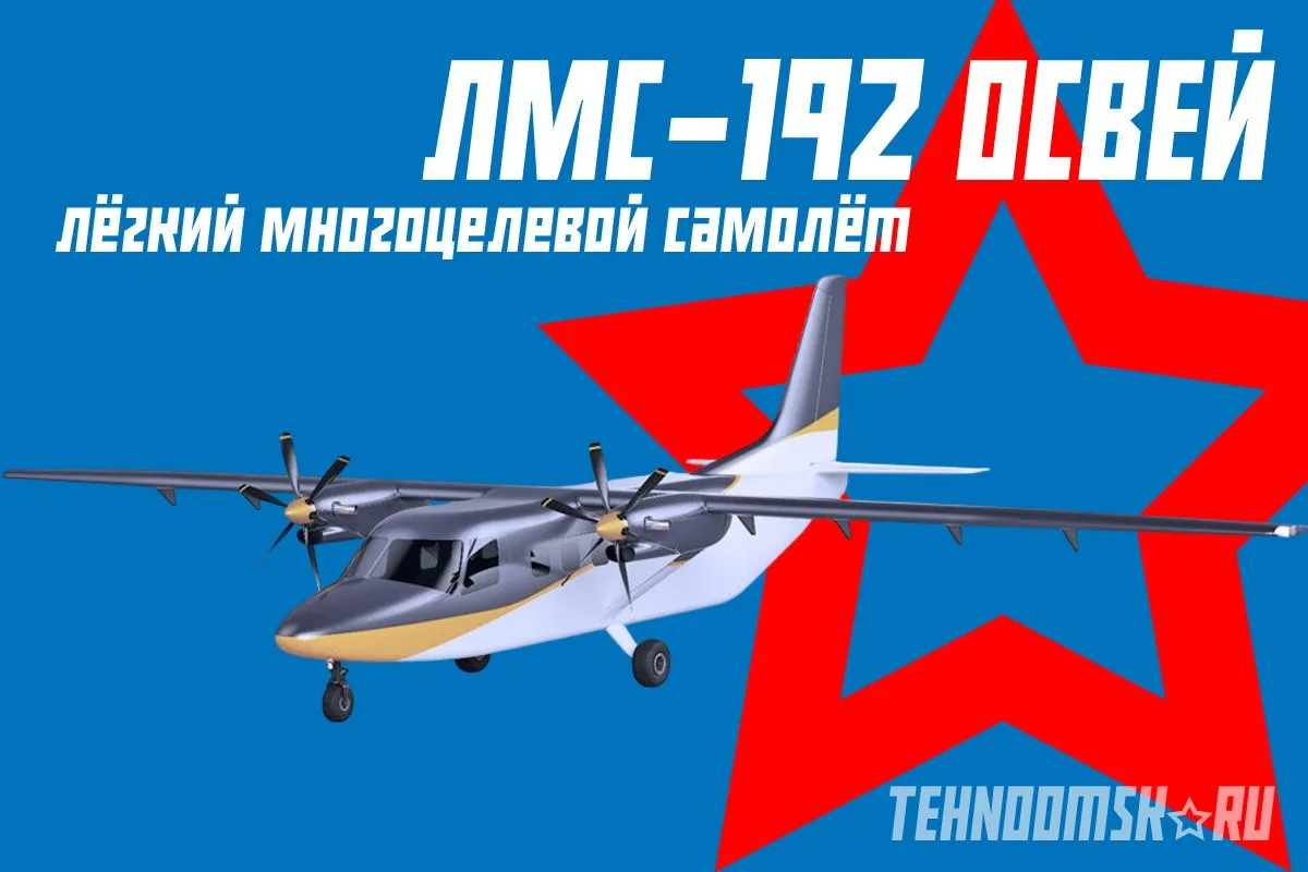 ✈️ В конце августа 2026 года в информационную повестку вернулась история с разработкой ...