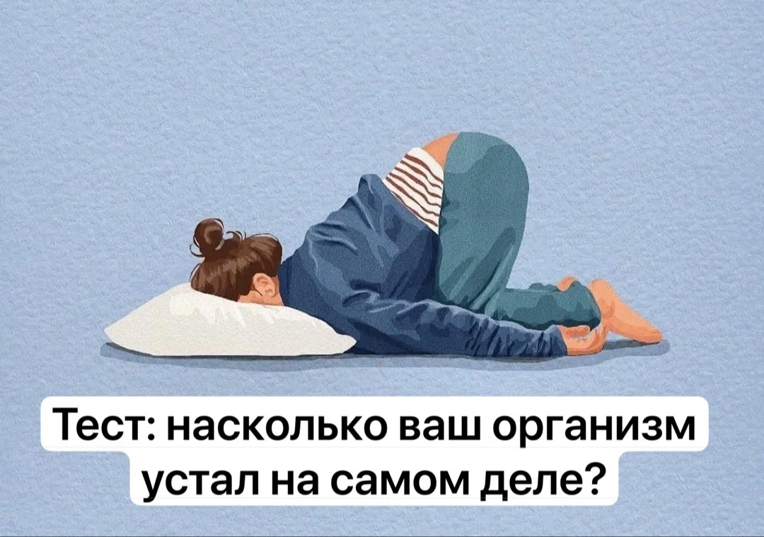 Доброе утро, дорогие!
С прекрасной нерабочей пятницей нас! 

Сегодня никаких гормонов, липидограмм и