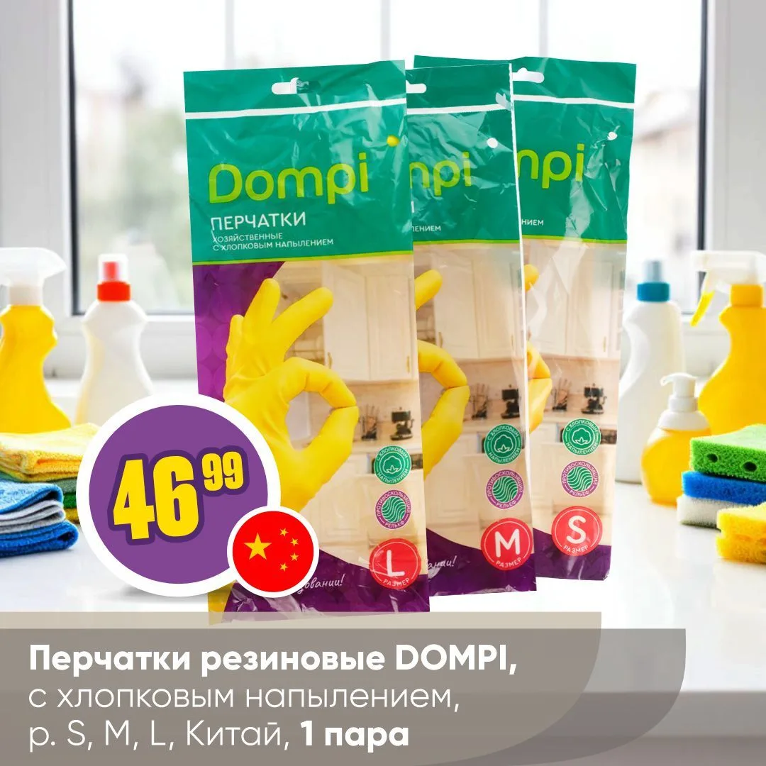 ТОВАРЫ ДЛЯ ГЕНЕРАЛЬНОЙ УБОРКИ 🏡🧹   Подготовка дома к праздникам — приятная традиция, которую любят м