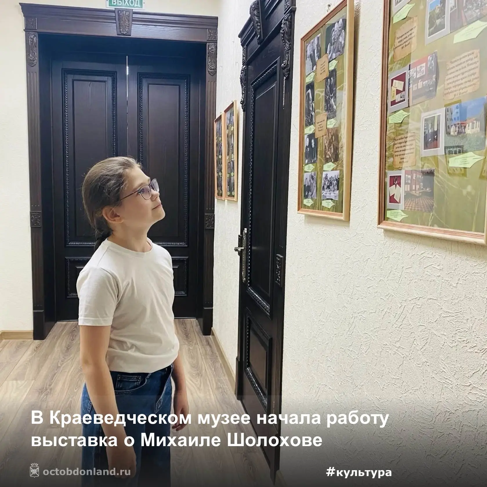 Не уезжая из района — в самое сердце донской литературы! 🎉  В Краеведческом музее до 8 июня работает