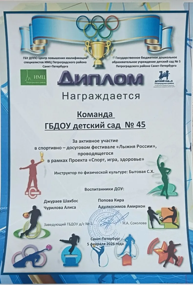 Привить детям любовь к здоровому образу жизни — залог их счастливого и активного будущего!