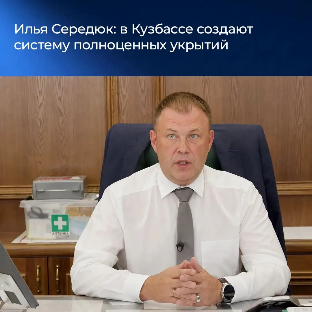 Итоги недели в Кузбассе.