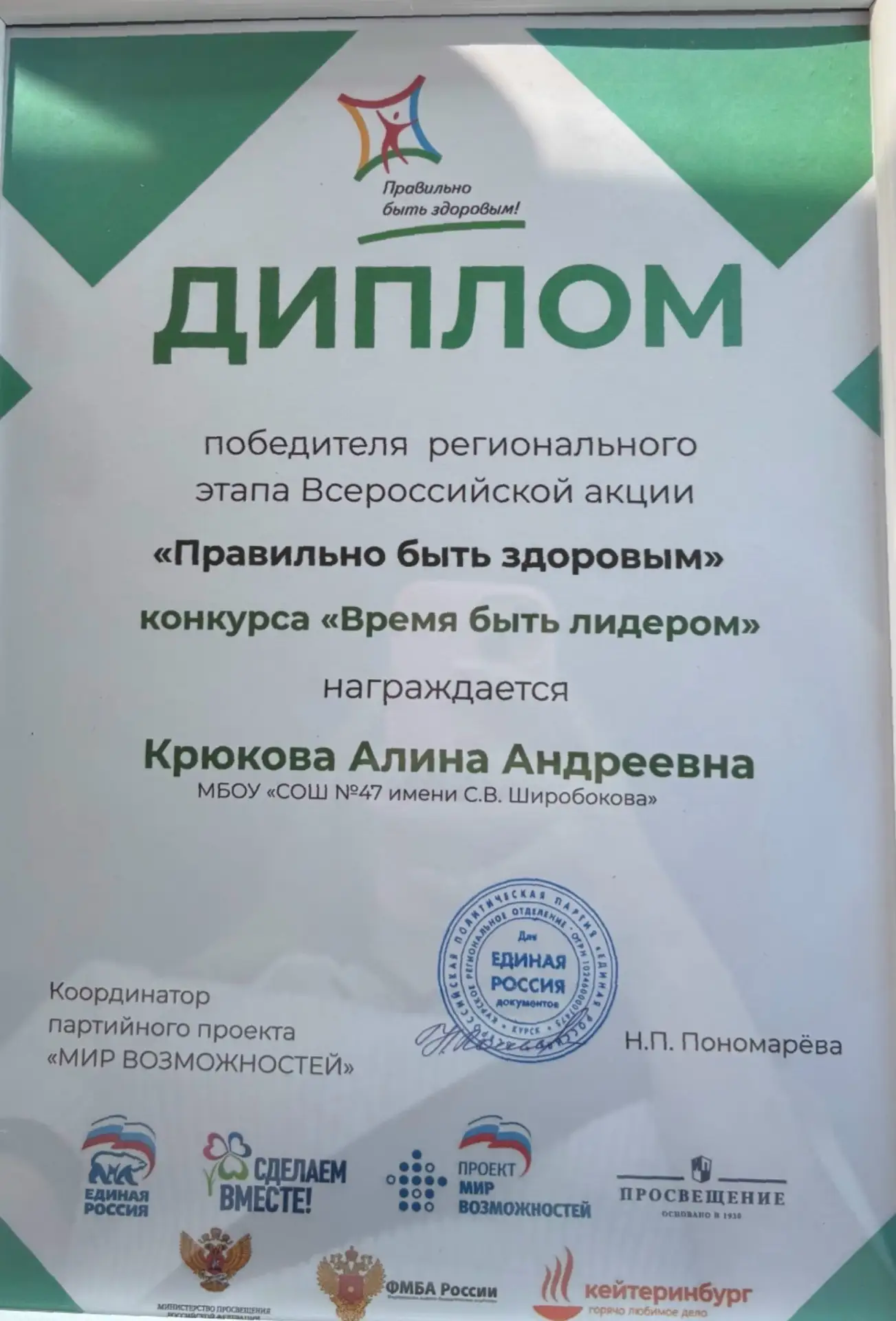 🎁 Поздравляем ученицу нашей школы Крюкову Алину - победительницу регионального этапа Всероссийского