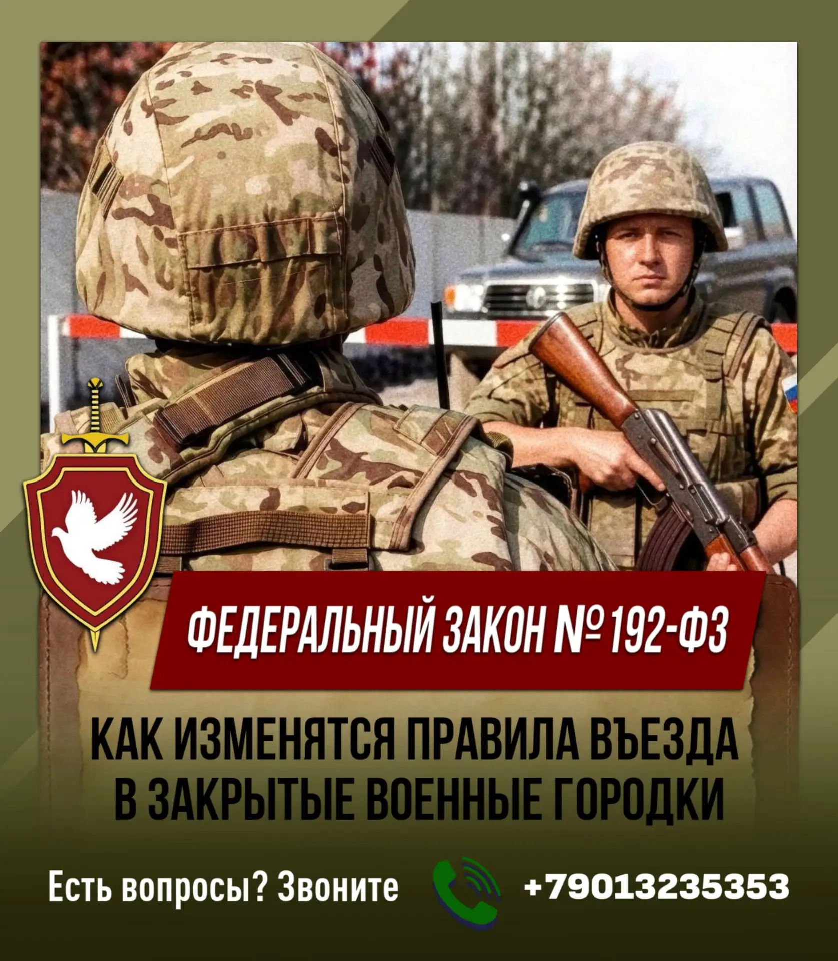 Федеральным законом от 26.06.2026 N 192-ФЗ установлены особенности применения отдельных положений фе