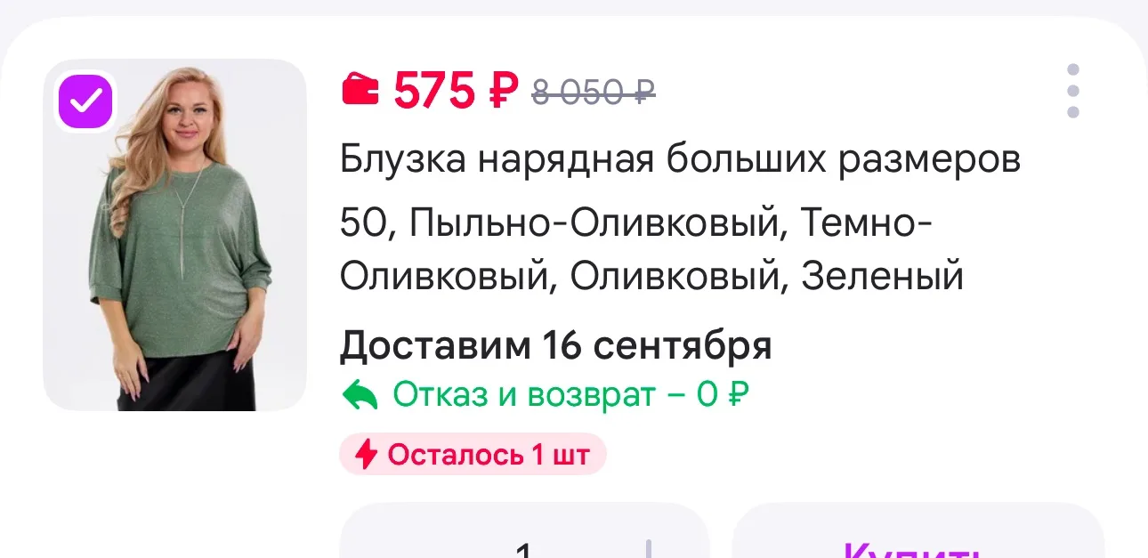 https://www.wildberries.ru/catalog/287744514/detail.aspx