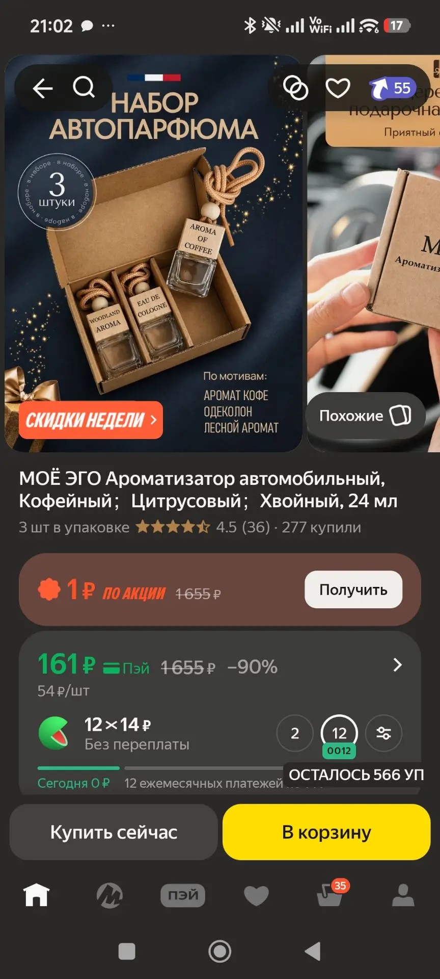 https://market.yandex.ru/cc/BDGrLN