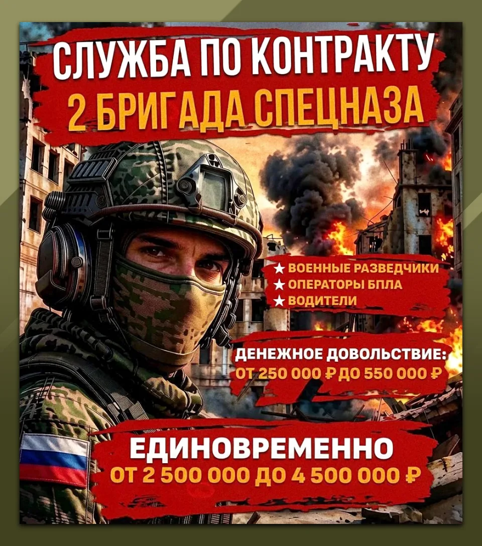 2-я отдельная гвардейская ордена Жукова бригада специального назначения, приглашает на ...