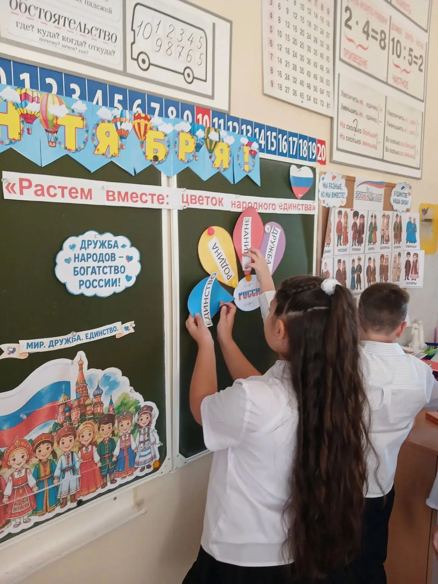 🎉 «Мы разные. Мы вместе. Мы — Россия»: классный час ко Дню знаний в Гимназии № 12! 🎉