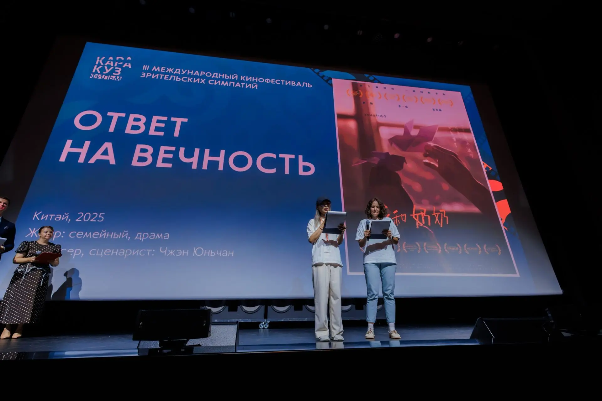 В Альметьевске состоялось открытие III Международного кинофестиваля зрительских симпатий «Каракуз фи