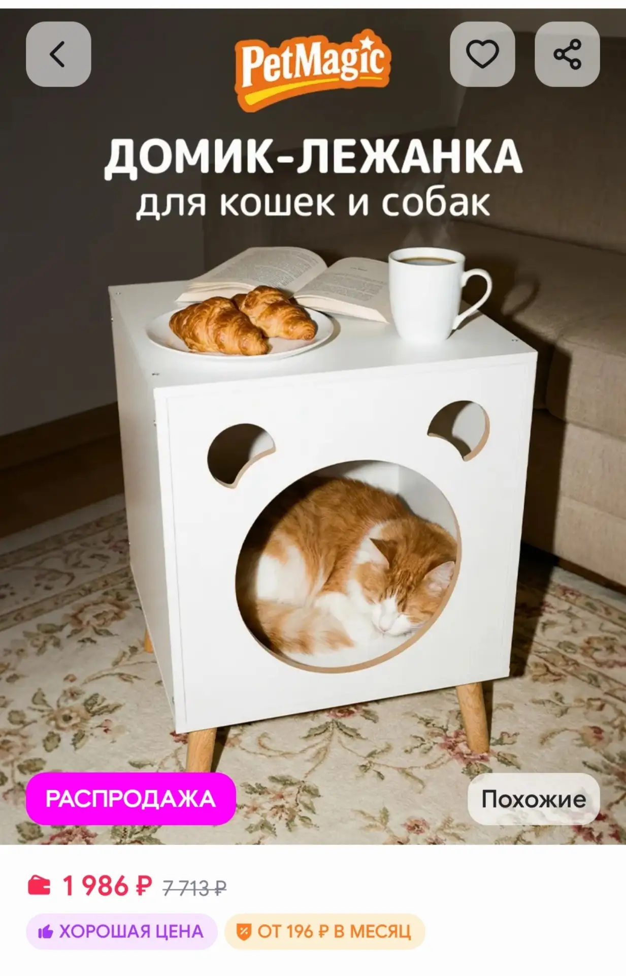 Домик закрытый - лежанка для кошек и собак мелких пород PetMagic