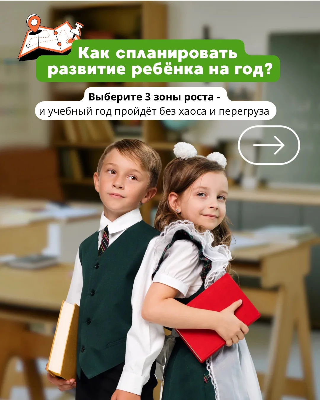 Мамы, а вы уже поняли, что действительно важно развивать у ребёнка в новом учебном году...