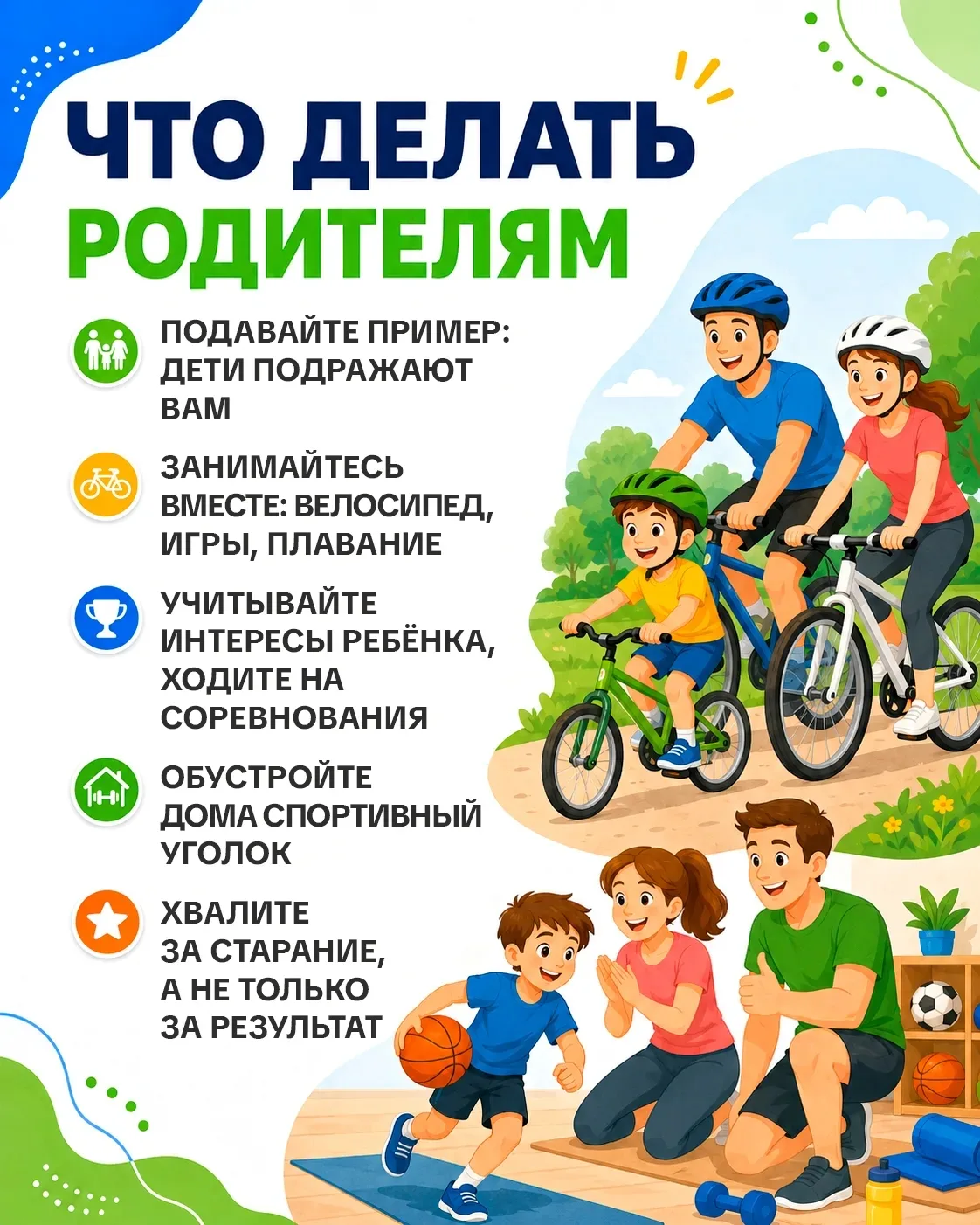 Лето — прекрасное время для того, чтобы приобщить детей к спорту💪

Как это сделать, рассказали в ка