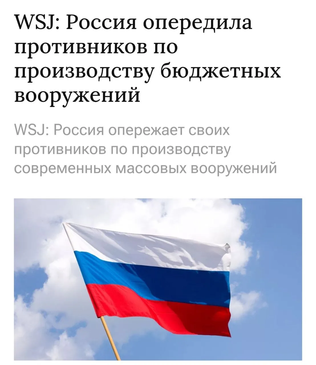 Американские журналисты считают так. Согласен. Победит тот, кто сможет дешевле и больше...