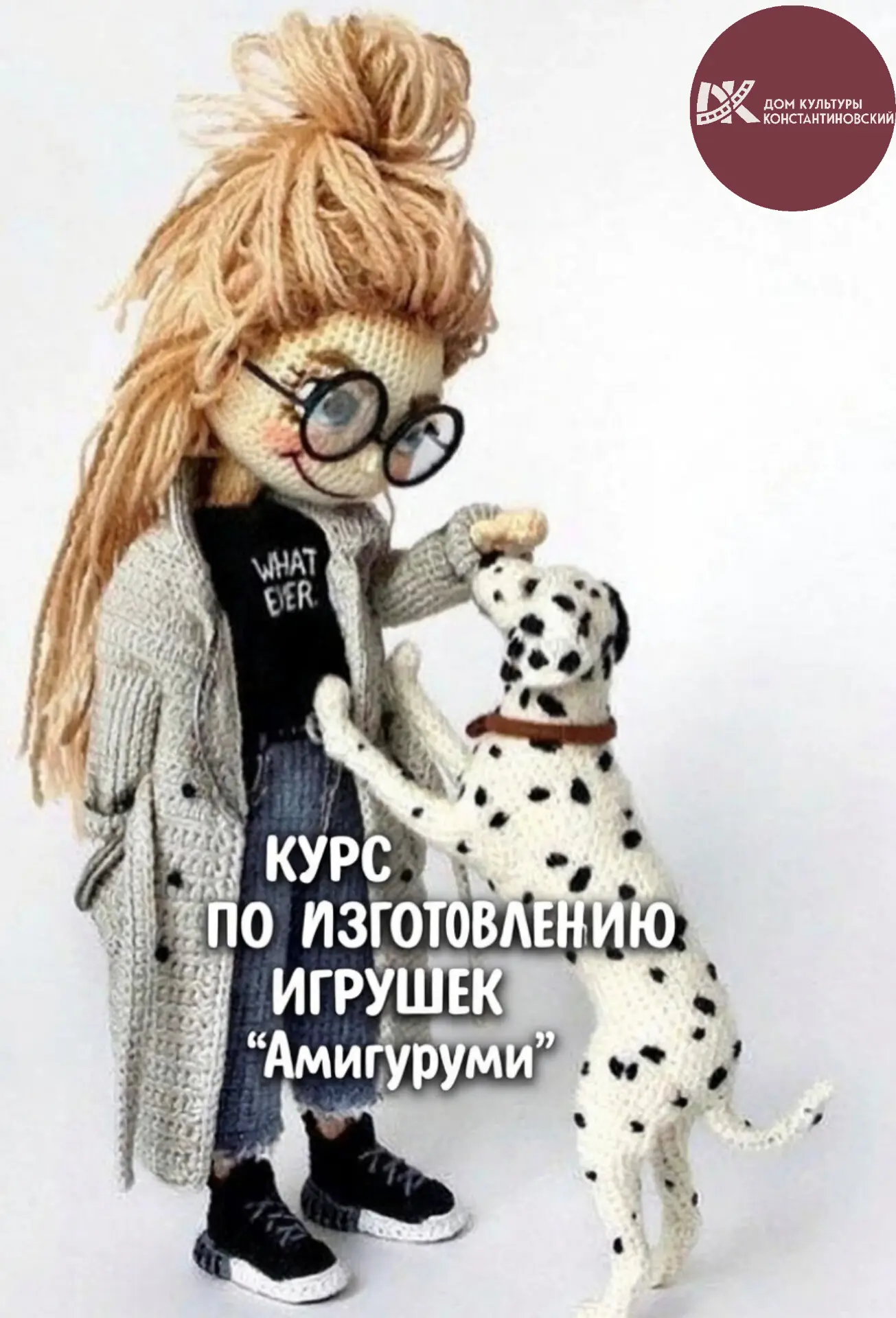 🧸 Хотите, чтобы ваш ребёнок сам связал себе любимую игрушку?