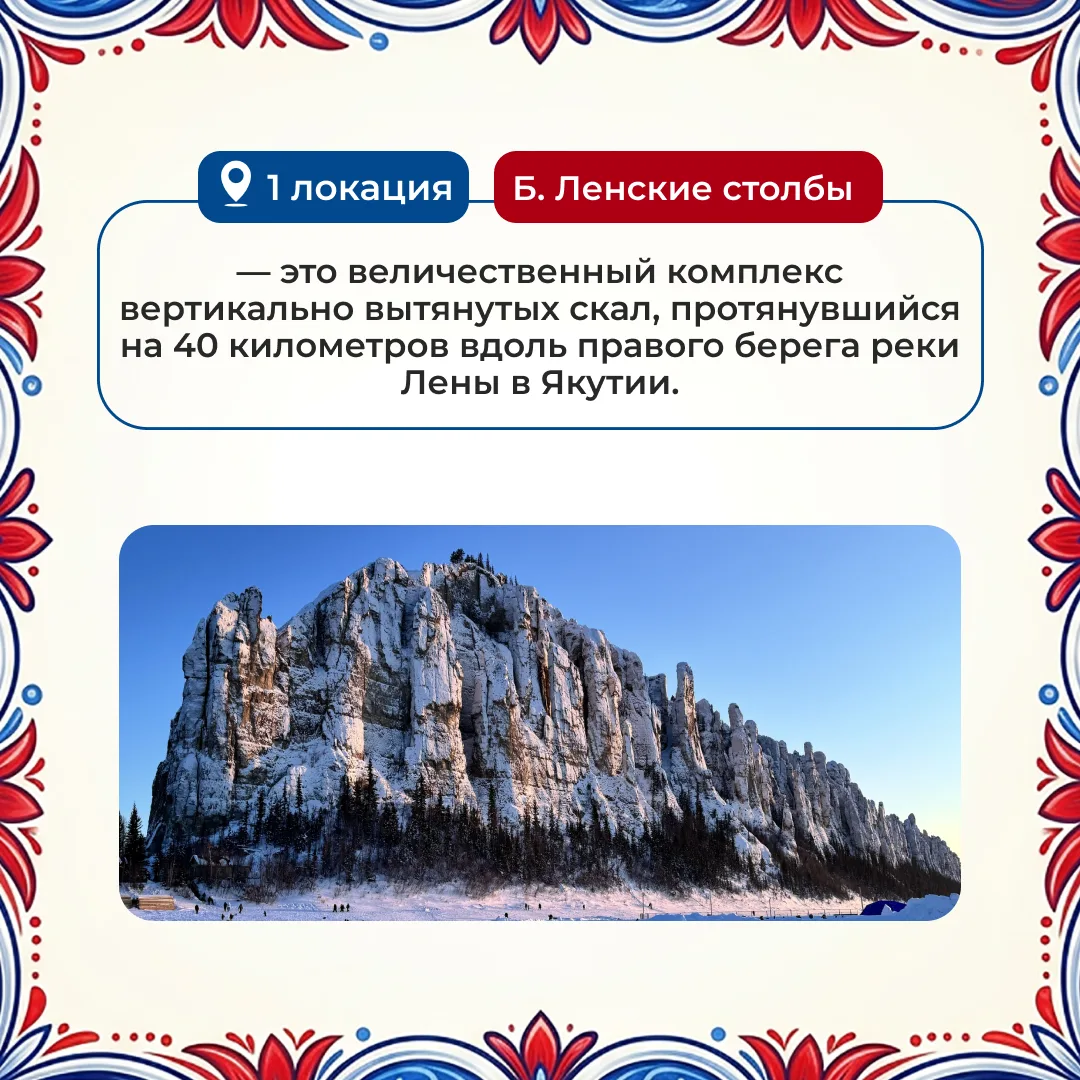 Готовы узнать ответы на вчерашнюю викторину "Нейропутешествие по России"? Тогда листайт...
