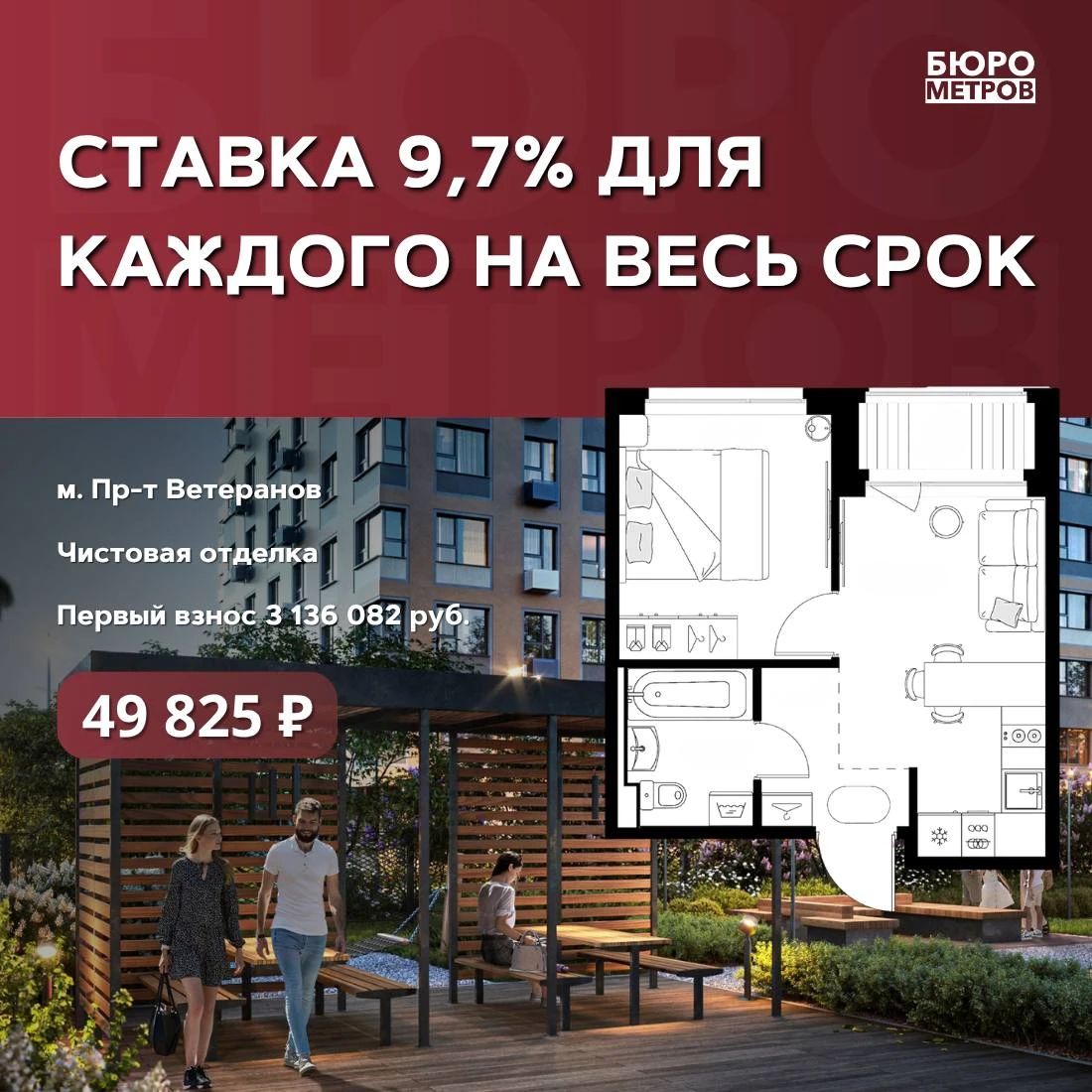💎СТАВКА 9,7% ДЛЯ КАЖДОГО НА ВЕСЬ СРОК