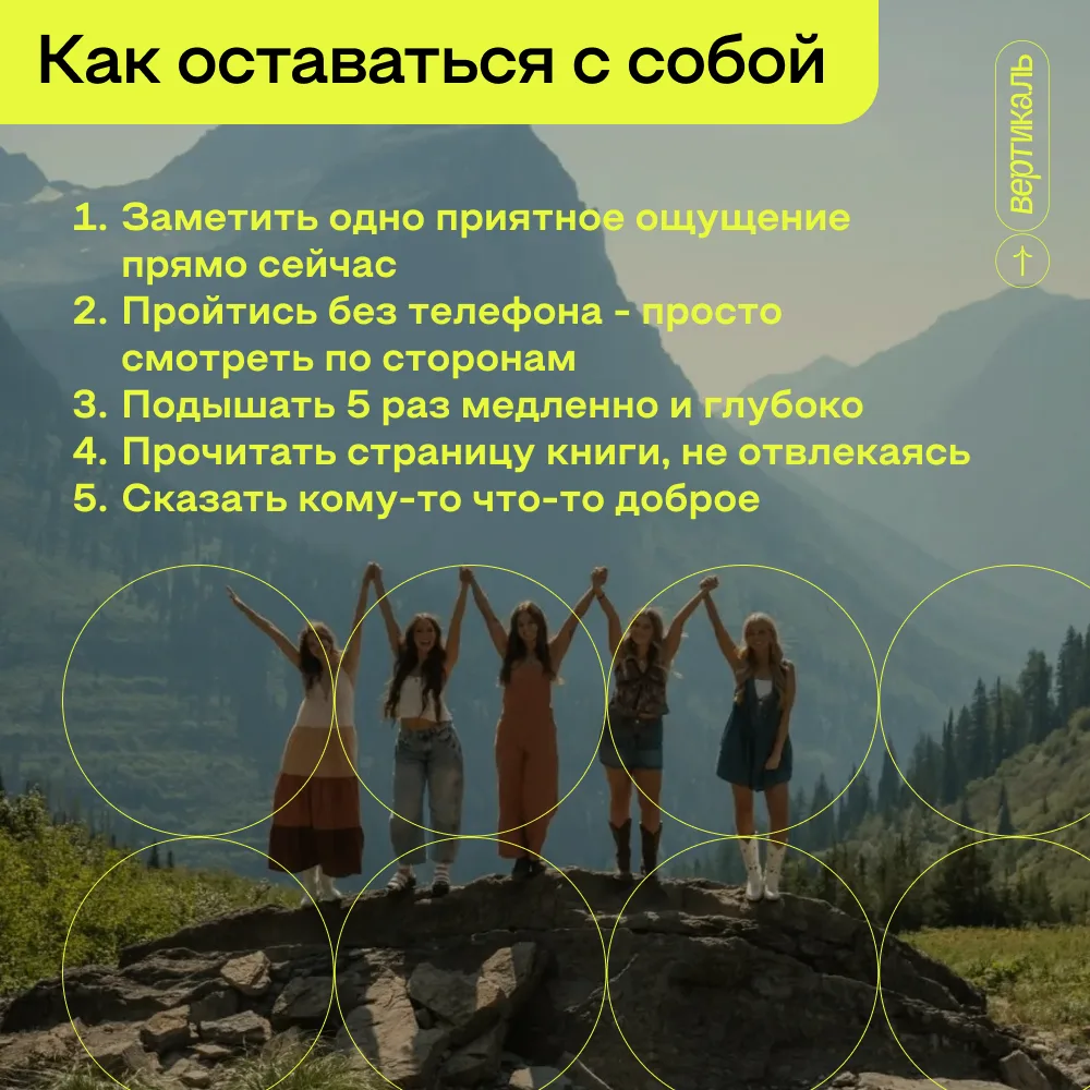 🌱 Что, если счастье в том, чтобы быть здесь?

Иногда нам кажется, что самый простой способ справить