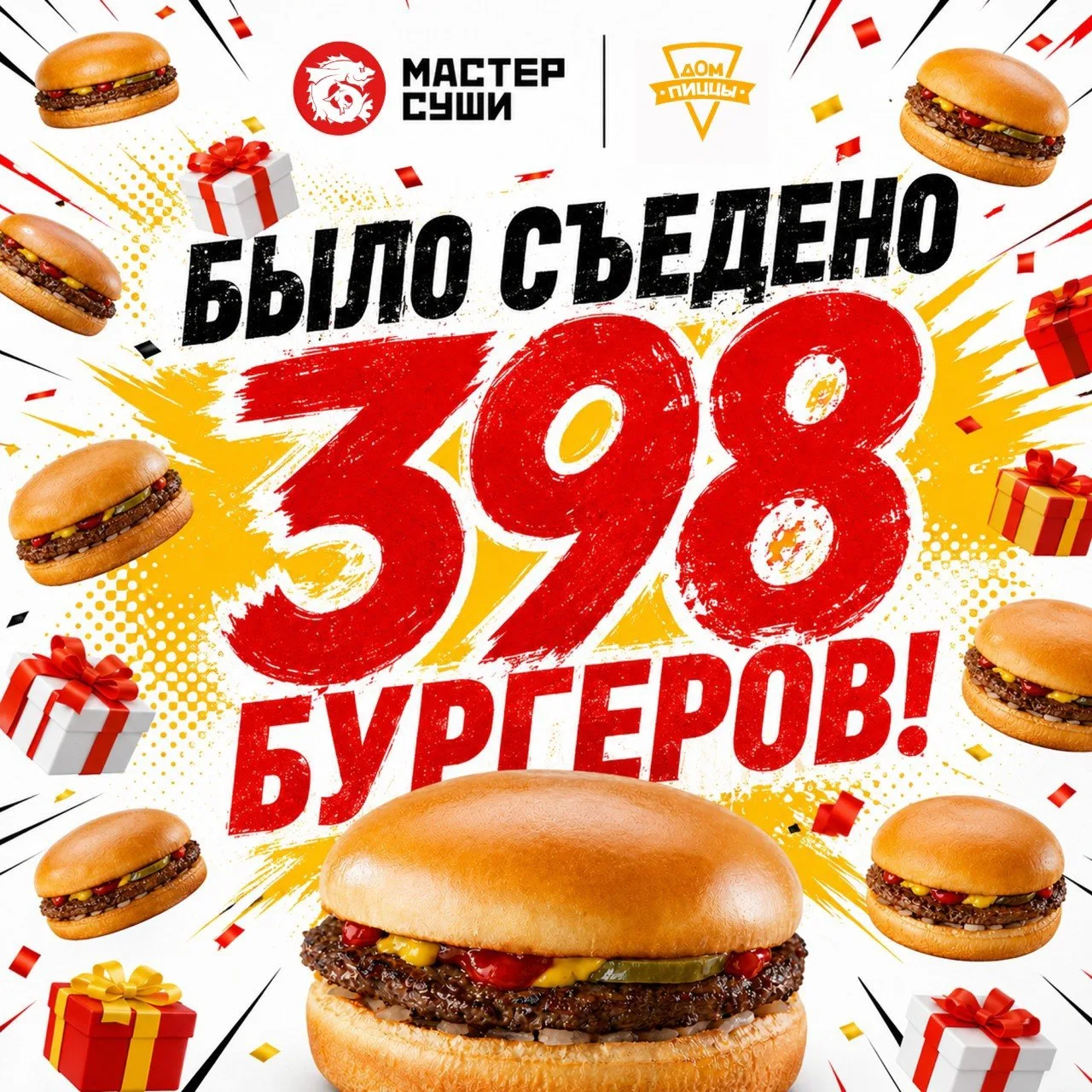 🎲 Бургерный курс города

Вчера Мариуполь съел
🍔 398 Гамбургеров
(и это только начало 😏)