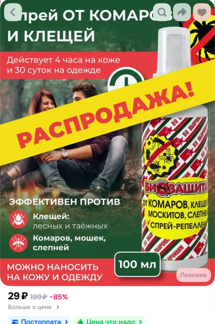 https://ozon.ru/t/ukxGmUg