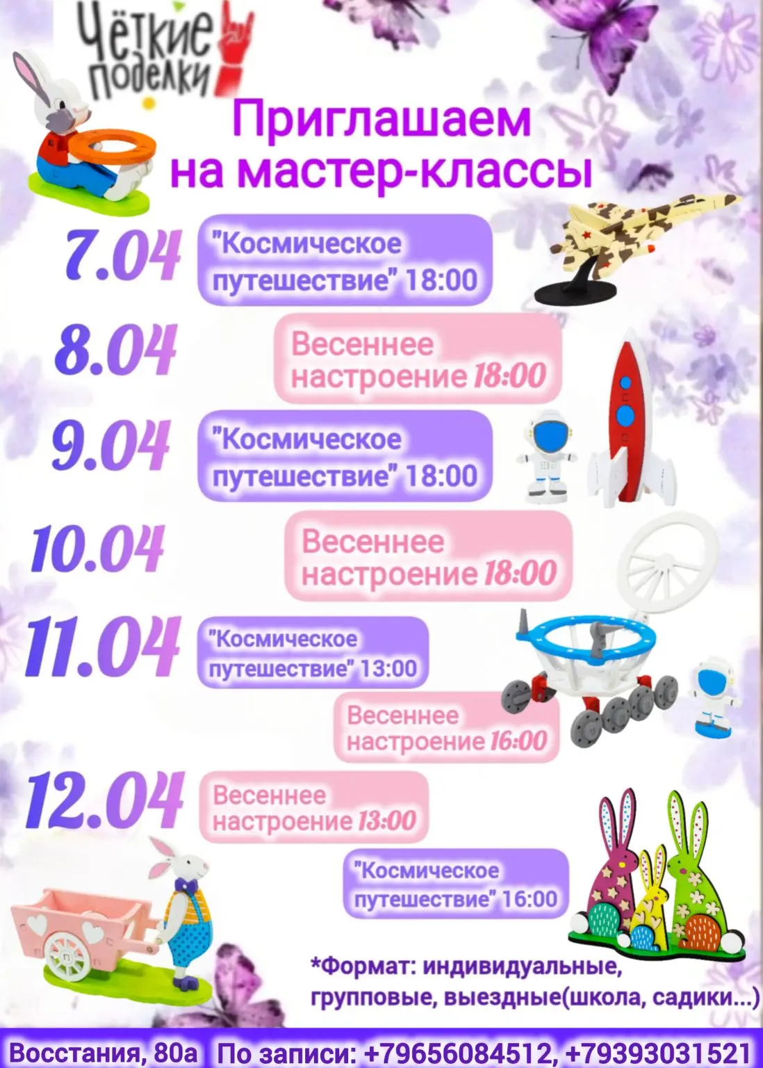 🪵 Эта неделя в «Чётких поделках» — особенная