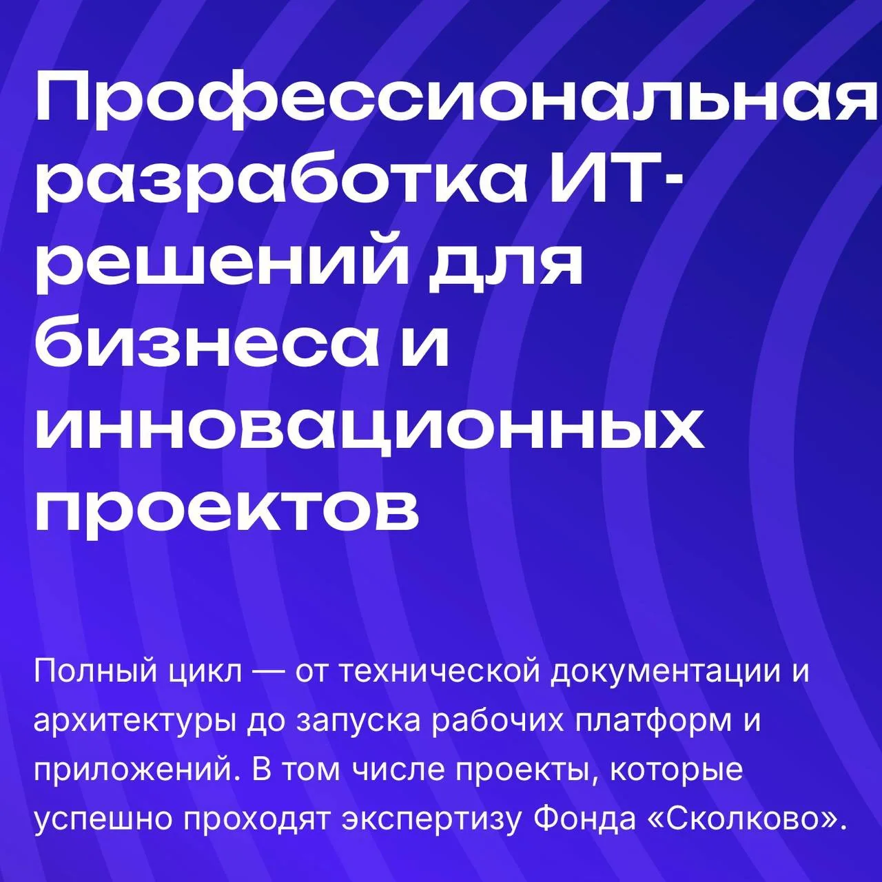 Обычно о нас говорят как о команде экспертов, но…