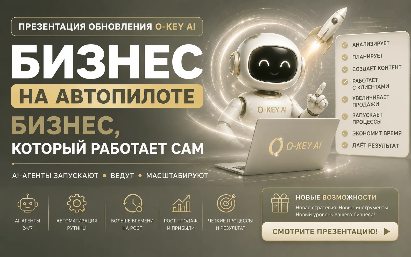 А что, если ваш бизнес сможет работать даже тогда, когда вы отдыхаете? Еще недавно это ...
