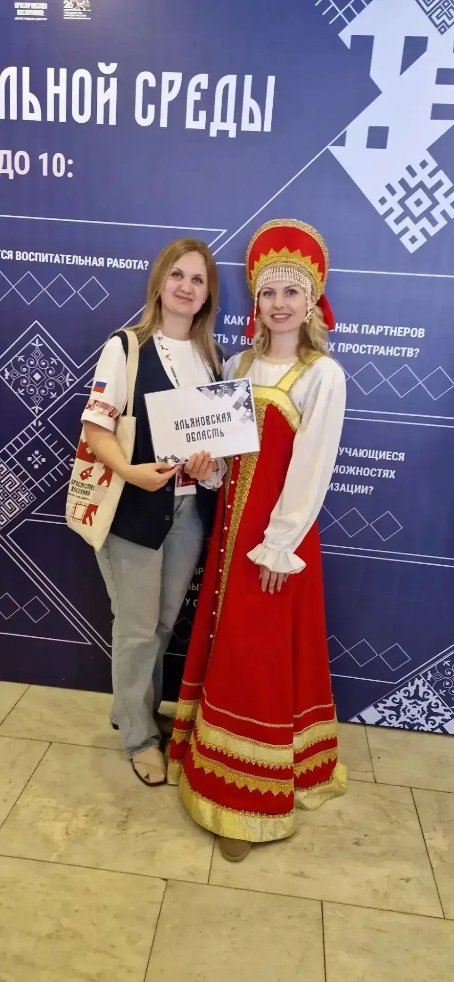 🌐 Воспитательное пространство: территория смыслов и новых высот!

В Москве завершился масштабный Вс