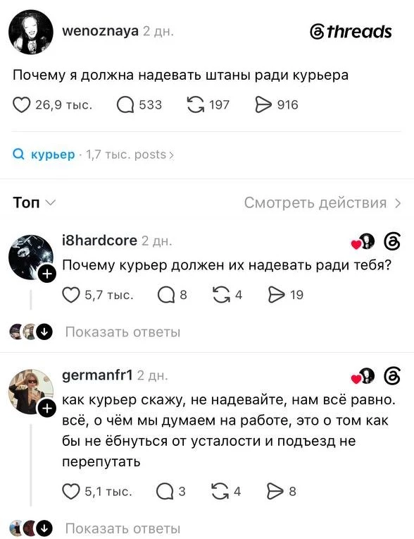 Клиенты сервисов доставки стали задаваться самыми экзистенциальными вопросами.