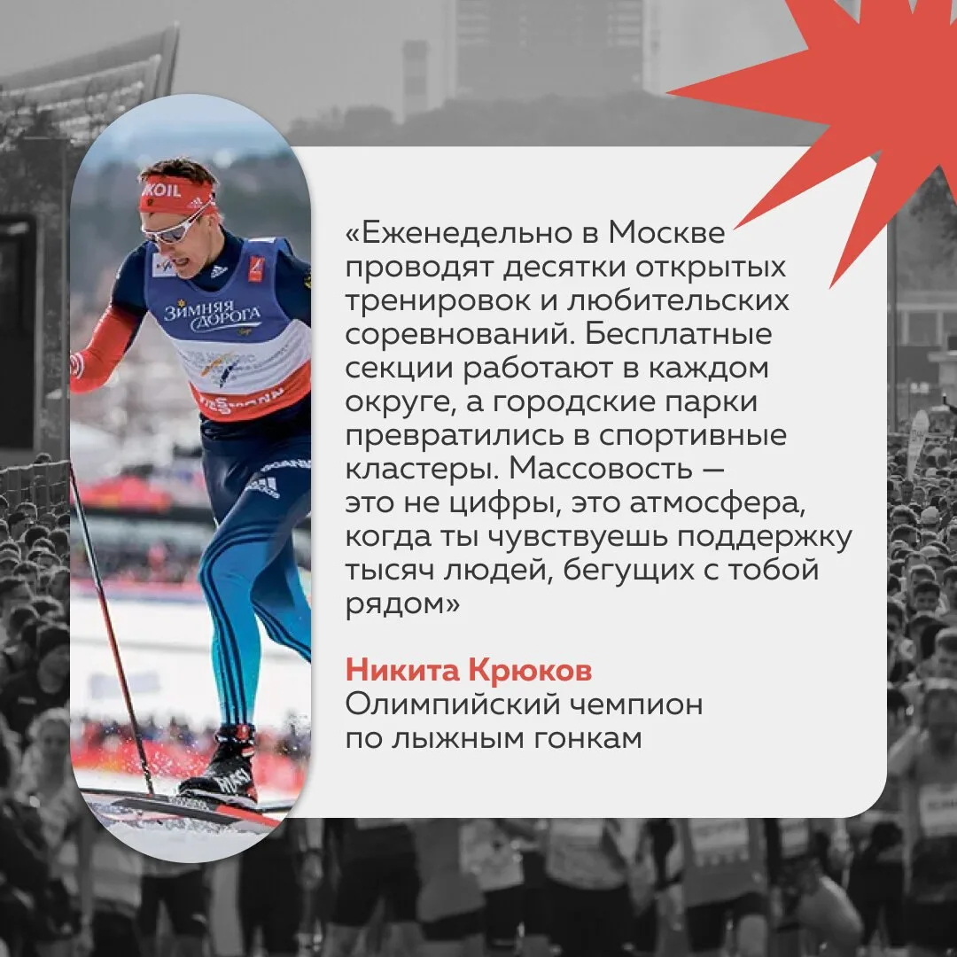 Олимпийский чемпион Никита Крюков рассказал, чем ему так нравится спортивная культура в...