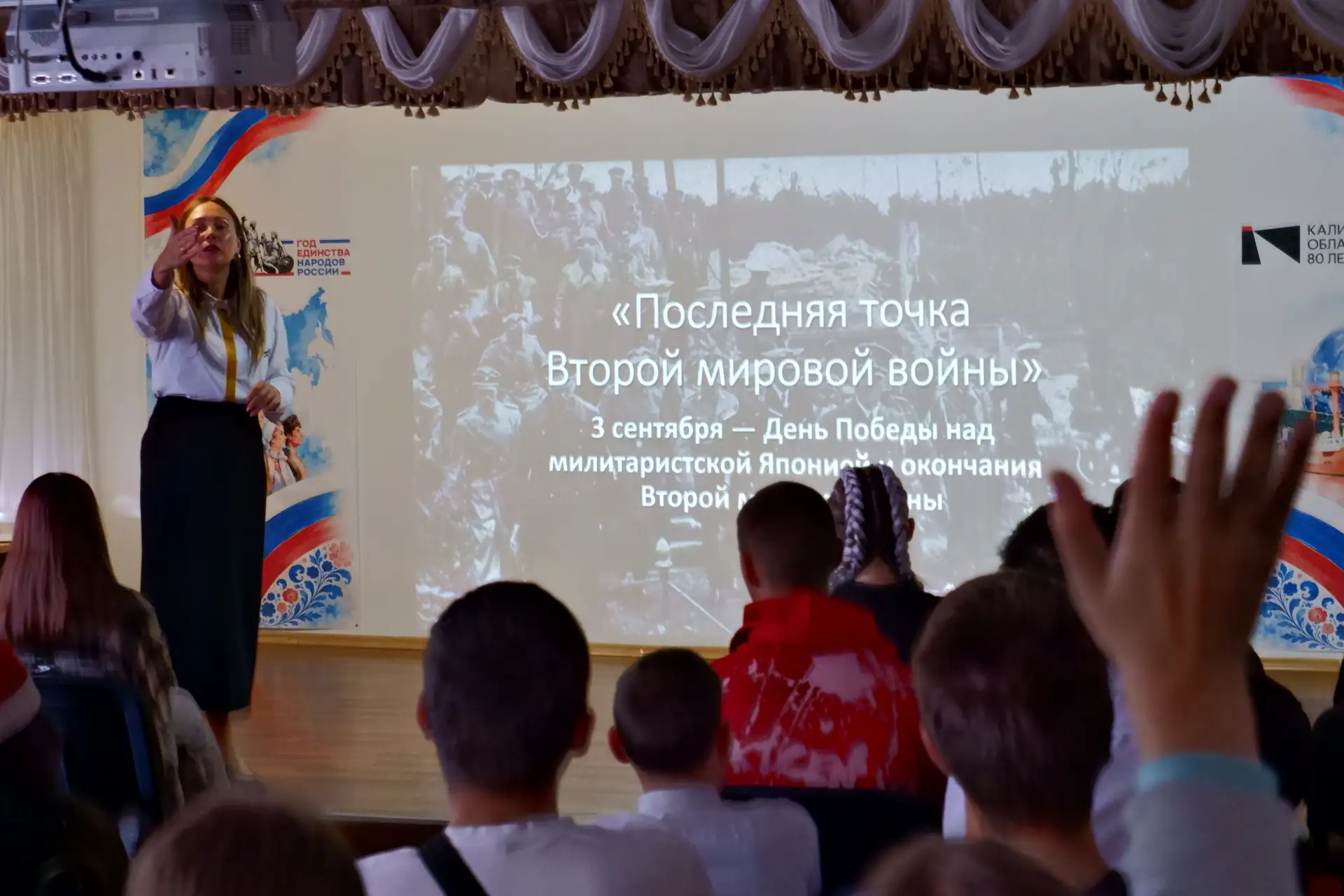 🇷🇺 «Последняя точка Второй мировой войны»