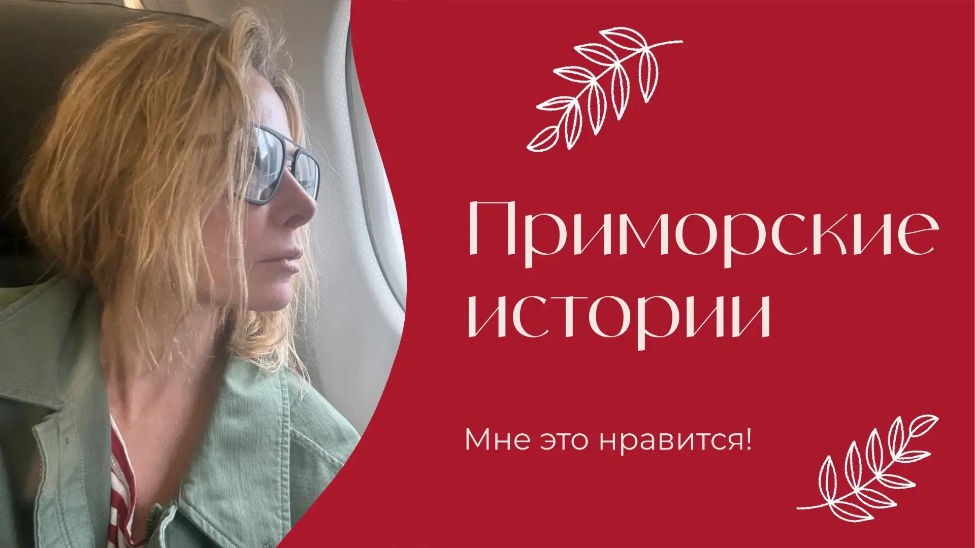 Как вы реагируете на плохой сервис? Я научилась не реагировать эмоционально ни в момент...